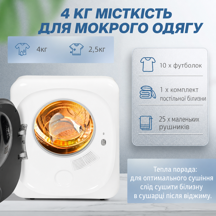 Сушарка для одягу HOMCOM 4 кг з дезінфекцією, дезодорацією, функцією Smart, з нержавіючою сталлю, фронтальна завантаження, для квартири, будинку, автодому, біла