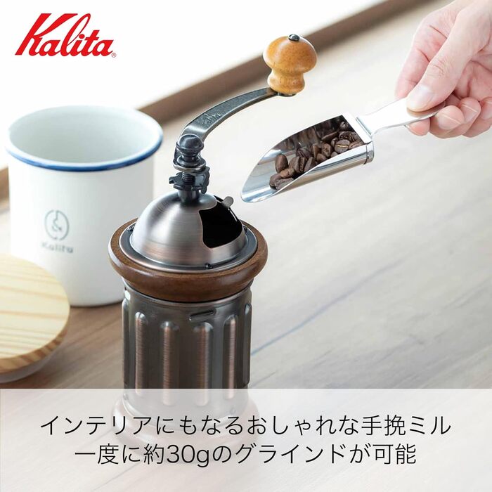 Кавомолка ручна Kalita Carita KH-5 #42039 - для смачної кави