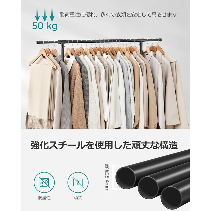 Вішалка для одягу SONGMICS LLR401B01 з 2 штангами, чорна, на колесах, регульована висота 113-180 см