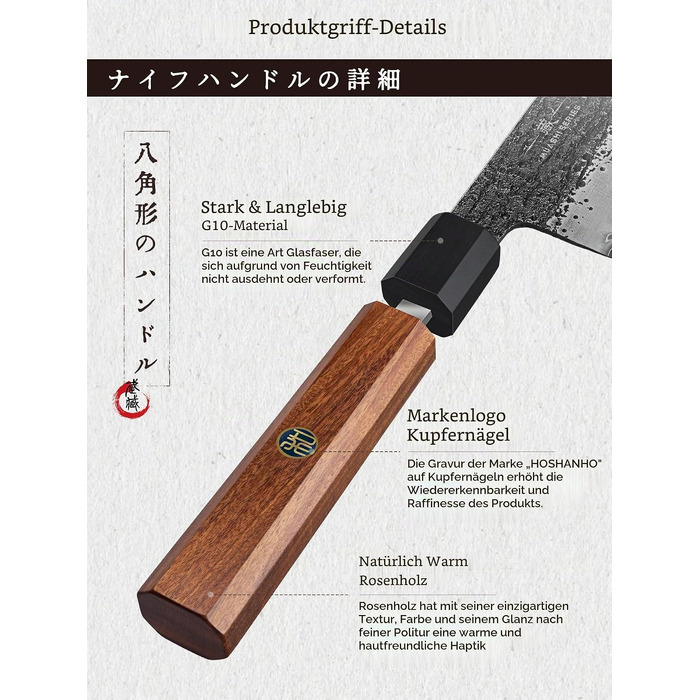 Професійний японський кухонний ніж HOSHANHO Gyuto (Сантоку), сталь, 20 см