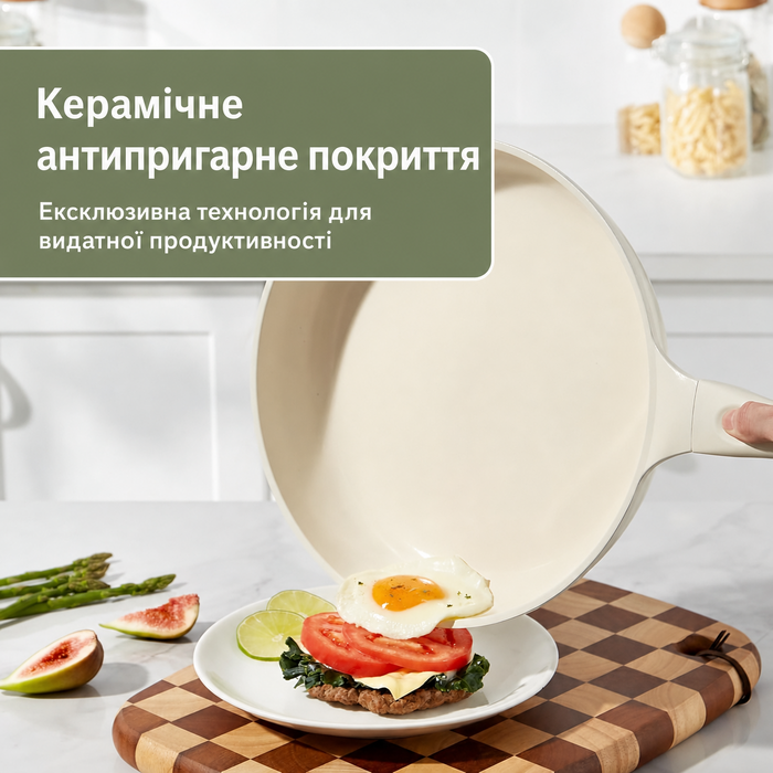 Сковорода Redchef Keramik 28 см з антипригарним покриттям, для індукційних плит, для омлетів, сковорода шеф-кухаря, керамічна, без PTFE, PFAS, PFOA, стійка до подряпин, придатна для миття в посудомийній машині, бежева