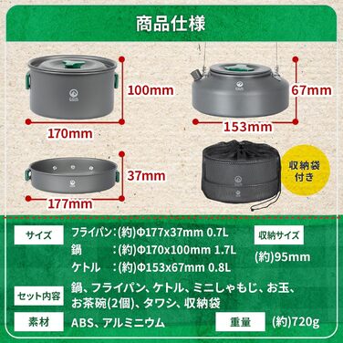 Go! Go! Nature! - Camping Cookware 9-Piece Set, Grey & Green