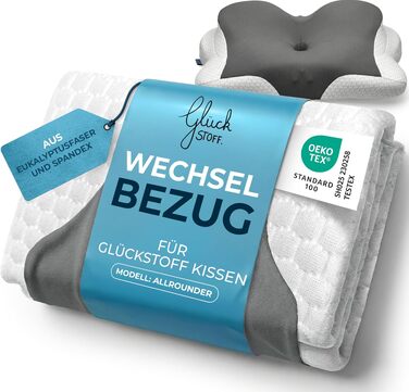 Чохол для подушки Glückstoff® для ергономічної подушки