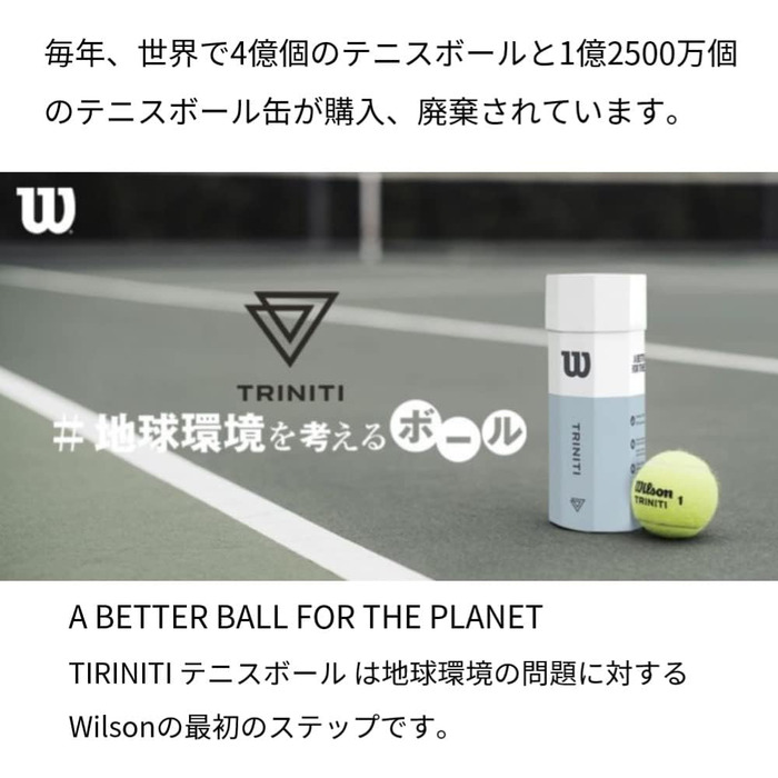 Тенісні м'ячі Wilson Triniti, 4 шт. у упаковці, екологічна упаковка, WRT125200