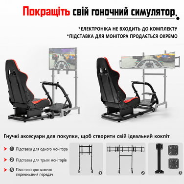 Dardoo G29 Racing Simulator Cockpit: сумісний з Logitech G920/G923, Thrustmaster T300RS, Fanatec. Міцний каркас з металу для PC, Xbox. Без керма, педалей та ручного гальма.