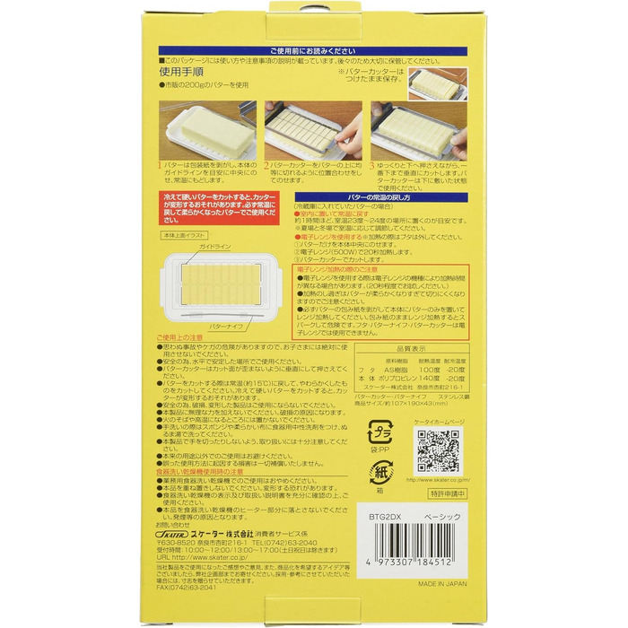 Stainless steel butter shaper and case Btg2dx (with a butter spreader)