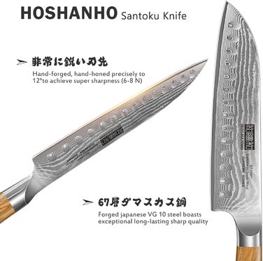 Японський ніж Santoku HOSHANHO з дамаської сталі, 18 см - гострий кухонний ніж з ергономічною ручкою, 67 шарів, у подарунковій коробці