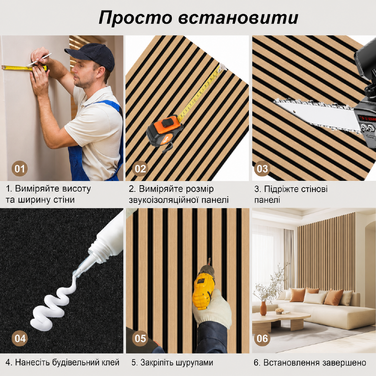 Акустичні стінові панелі з дерева AKK-PANE 240x60 см (1,44м²), 3D панелі для шумоізоляції стін у вітальню, кухню та офіс, колір: Класичний дуб