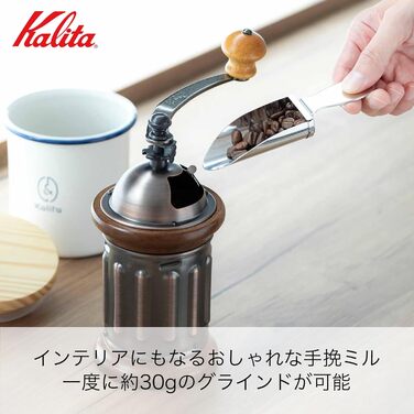 Кавомолка ручна Kalita Carita KH-5 #42039 - для смачної кави