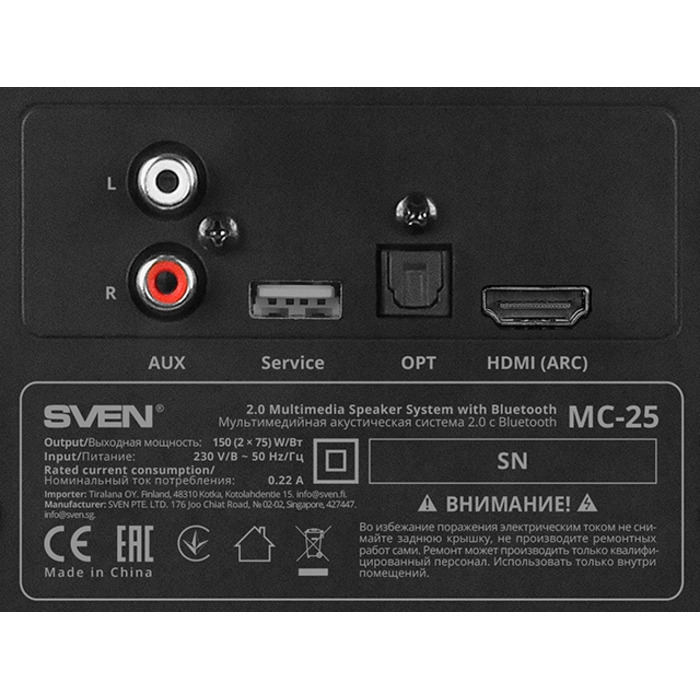 Акустична система SVEN MC-25 2.0 (150 Вт) — двосмугові колонки для телевізора з HDMI, Bluetooth та оптичним входом