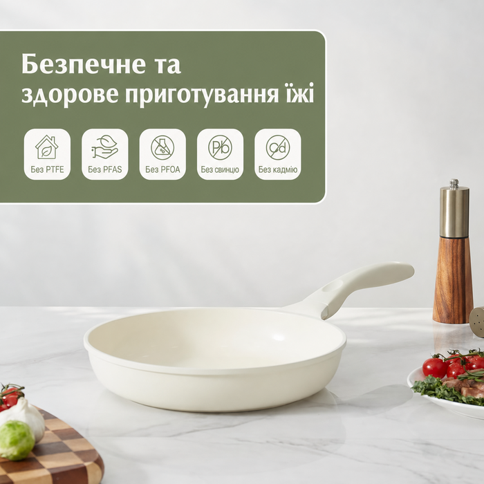 Сковорода Redchef Keramik 24 см з антипригарним покриттям, для індукційних плит, для омлетів, сковорода шеф-кухаря, посуд, кераміка, без PTFE, PFAS, PFOA, стійка до подряпин, можна мити в посудомийній машині, бежевий колір