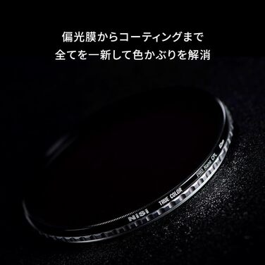 NiSi True Color CPL фільтр поляризаційний для об'єктива камери (105mm) з багатошаровим нанопокриттям, Ultra-Low Reflection