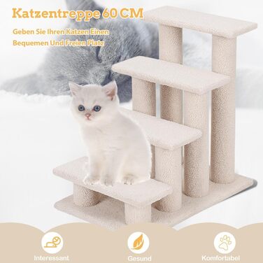 Сходи для котів SOARS, 4-ступеневі, для тварин до 25 кг, сходи для собак, котячий комплекс, 61 x 1 x 60 см, бежевий