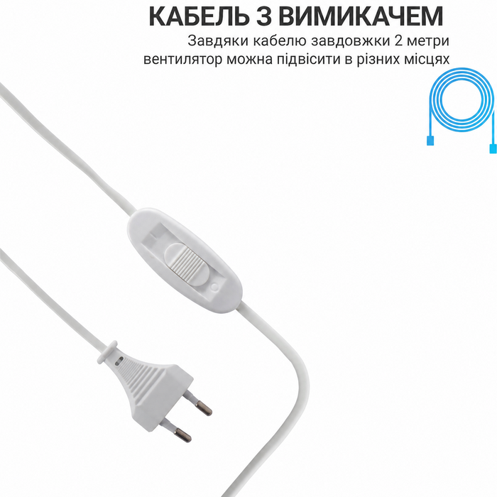 Стелянка вентилятор Bestlivings білий з кабелем 5м, Ø40 см, 220V, 5W
