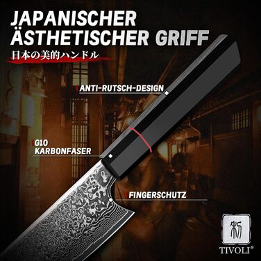 Ніж кухарський Kiritsuke TIVOLI Damascene - 20 см, професійний, ручної роботи, для м'яса, овочів та риби, в подарунковій коробці