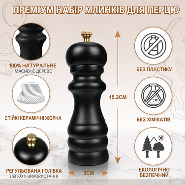 Набір для солі та перцю, ручні млини для перцю та солі, чорний колір, дерев'яні, з регульованою керамічною жорною (від дрібного до грубого помелу), 6,5 дюймів, для морської солі, чилі, грубої солі, матовий чорний, 2 шт.
