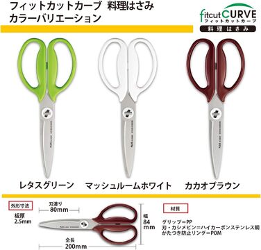 Кухонні ножиці Plus Fitcut CURVE SC-200SW, спуломийна, коричневі