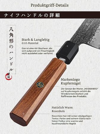Професійний японський кухонний ніж HOSHANHO Gyuto (Сантоку), сталь, 20 см