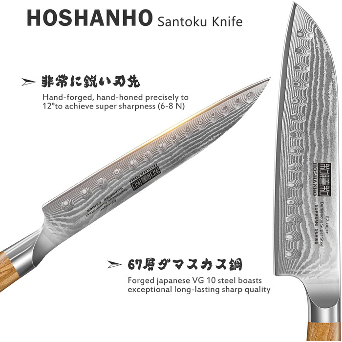 Японський ніж Santoku HOSHANHO з дамаської сталі, 18 см - гострий кухонний ніж з ергономічною ручкою, 67 шарів, у подарунковій коробці
