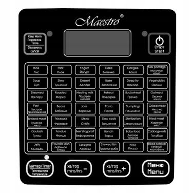 Мультиварка електрична 5 л, 42 програми, 900 Вт | Maestro MR-793