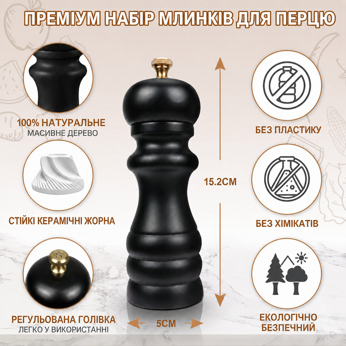 Набір для солі та перцю, ручні млини для перцю та солі, чорний колір, дерев'яні, з регульованою керамічною жорною (від дрібного до грубого помелу), 6,5 дюймів, для морської солі, чилі, грубої солі, матовий чорний, 2 шт.