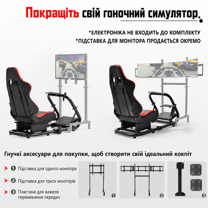 Dardoo G29 Racing Simulator Cockpit: сумісний з Logitech G920/G923, Thrustmaster T300RS, Fanatec. Міцний каркас з металу для PC, Xbox. Без керма, педалей та ручного гальма.