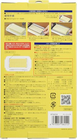 Stainless steel butter shaper and case Btg2dx (with a butter spreader)