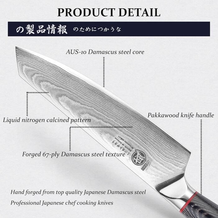 Ніж кухарський японський MITSUMOTO SAKARI Kiritsuke 18 см, сталь AUS-10 Damast, руків'ять Pakkawood, дерев'яна подарункова коробка