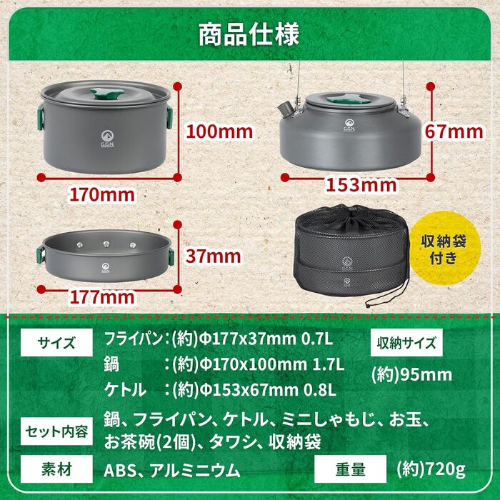 Go! Go! Nature! - Camping Cookware 9-Piece Set, Grey & Green