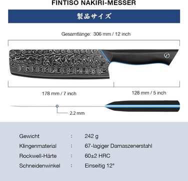 Кухонний ніж Накірі FINTISO ZEUS 20 см з 67 шарів японської дамаської сталі, цілісний хвостовик (Full Tang), руків'я G10