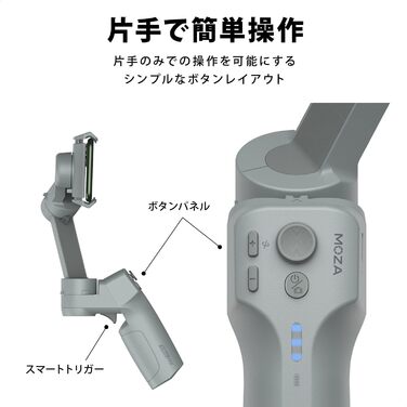 Стабілізатор MOZA Mini MX для смартфонів: 3-осьовий, сірий, для відеозйомки, MSG02