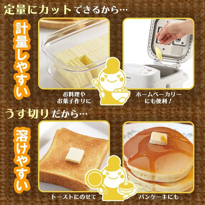 Akebono Industrie Butter Knife Case ST-3006