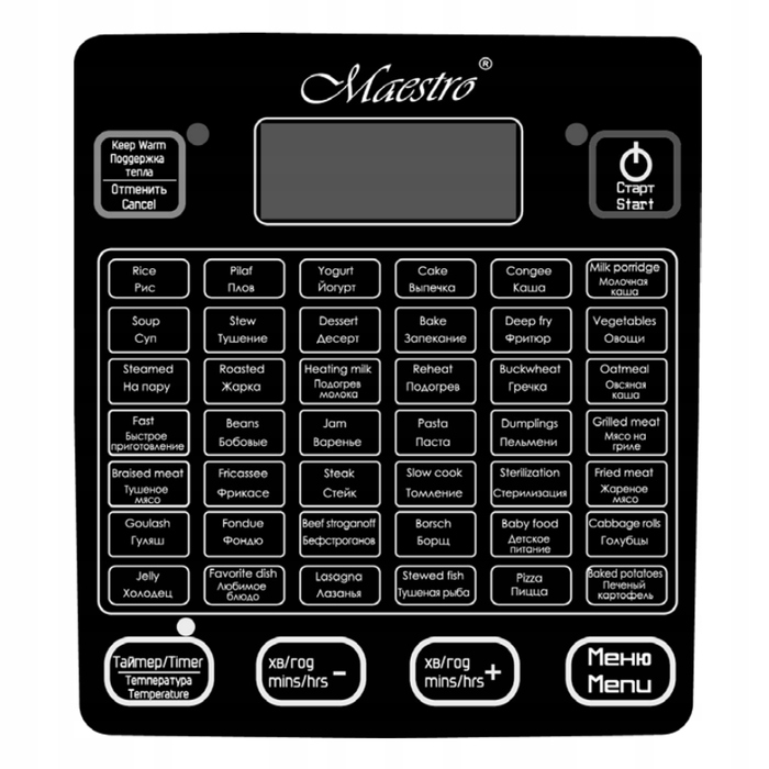 Мультиварка електрична 5 л, 42 програми, 900 Вт | Maestro MR-793